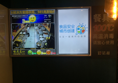 明厨亮灶