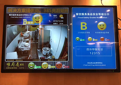 明厨亮灶